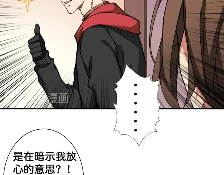 第88话 核善的对谈 第59页