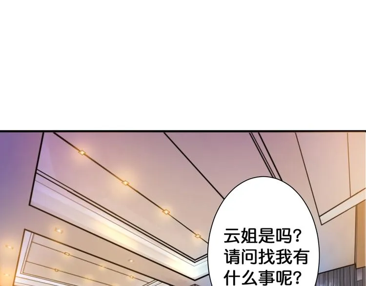 第88话 核善的对谈 第61页