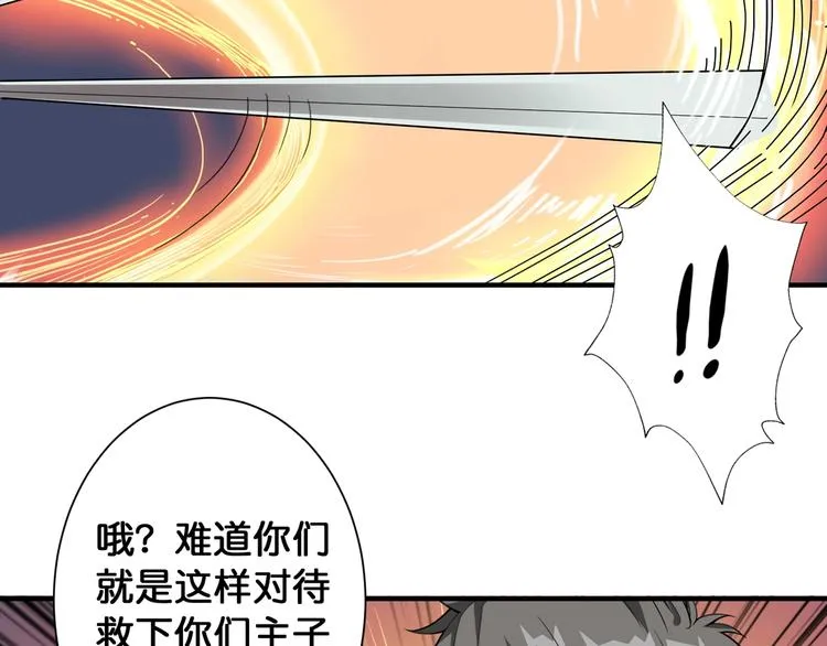 第88话 核善的对谈 第64页