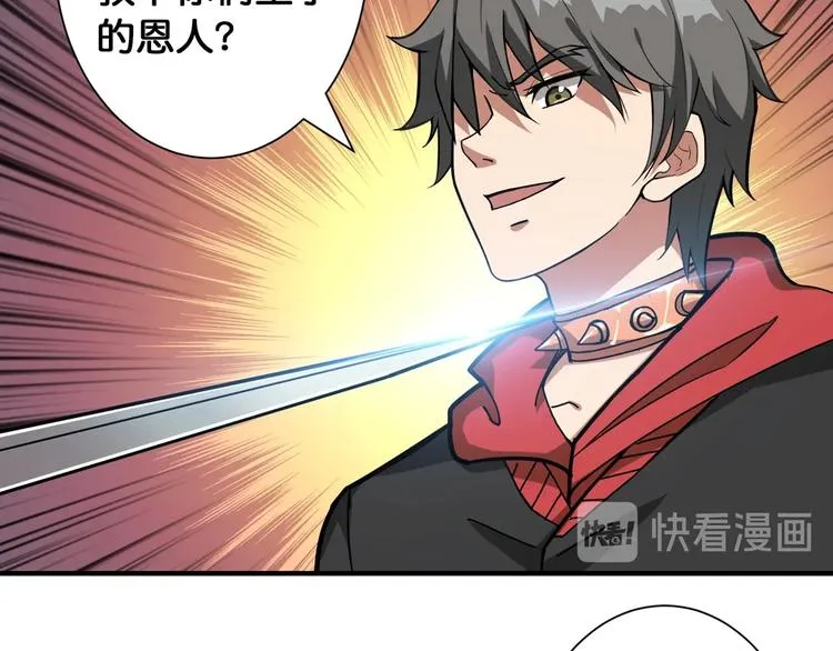 第88话 核善的对谈 第65页
