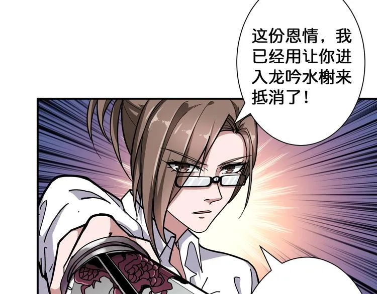 第88话 核善的对谈 第66页