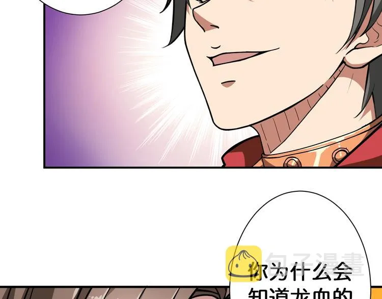 第88话 核善的对谈 第68页