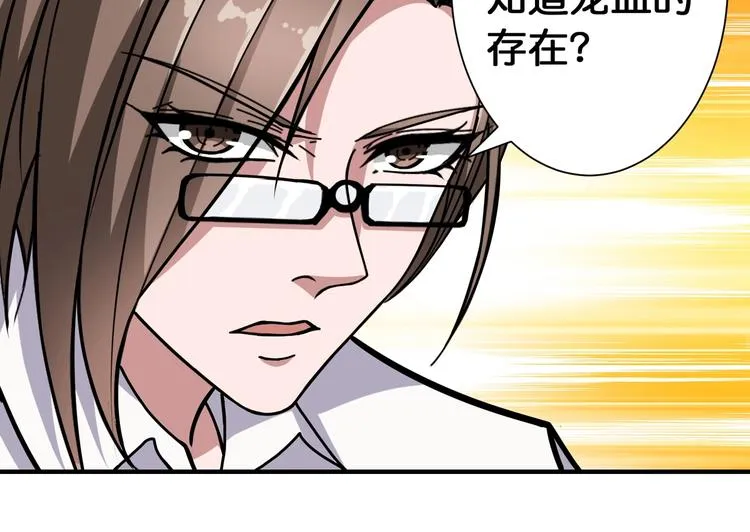 第88话 核善的对谈 第69页