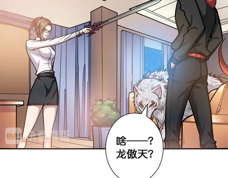 第88话 核善的对谈 第72页