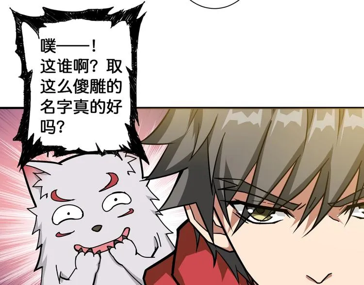 第88话 核善的对谈 第73页
