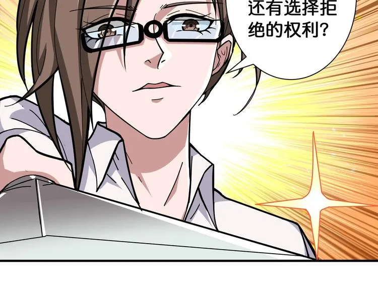 第88话 核善的对谈 第75页