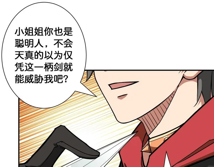 第88话 核善的对谈 第76页