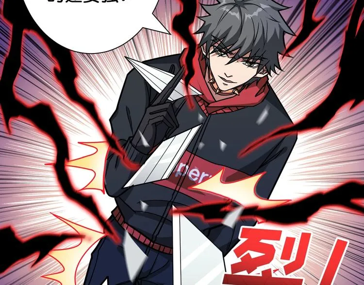 第88话 核善的对谈 第78页