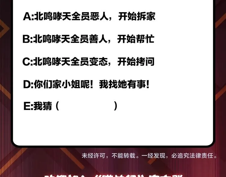 第88话 核善的对谈 第86页