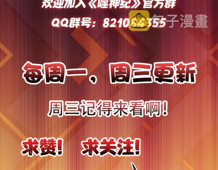 第88话 核善的对谈 第87页
