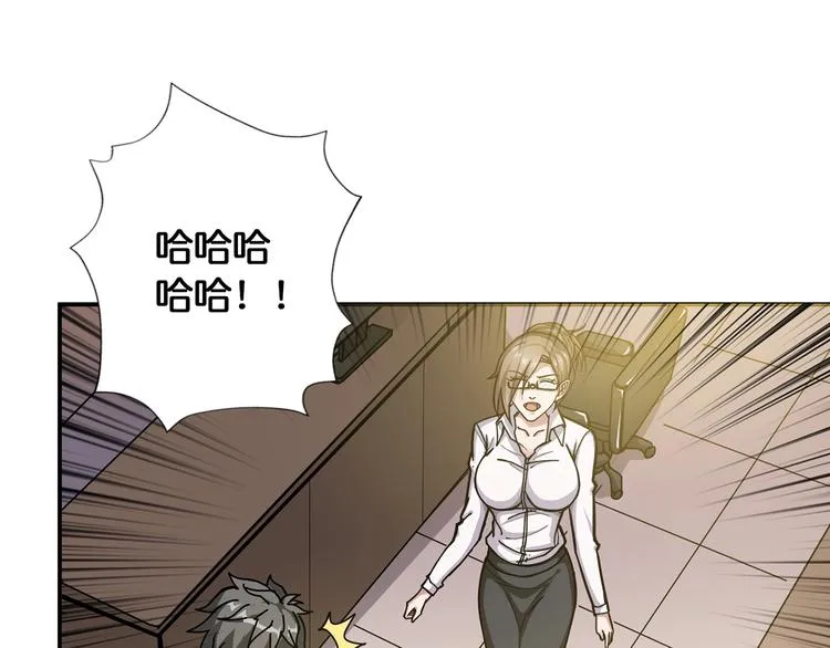 第89话 杨戬 第4页