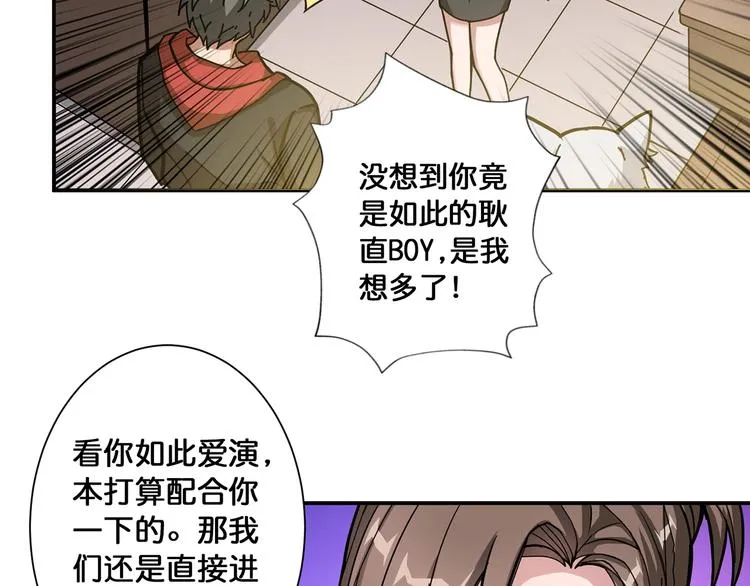 第89话 杨戬 第5页