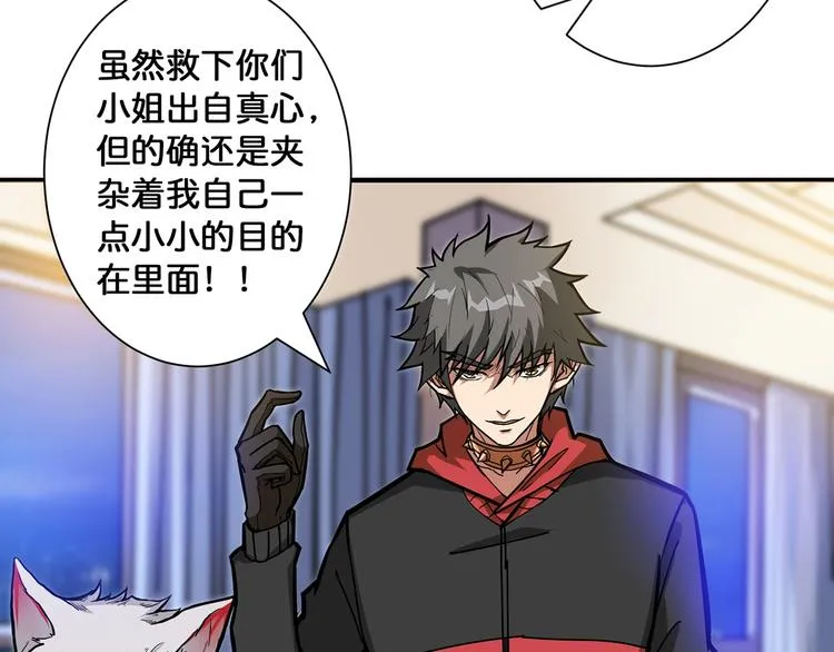 第89话 杨戬 第7页