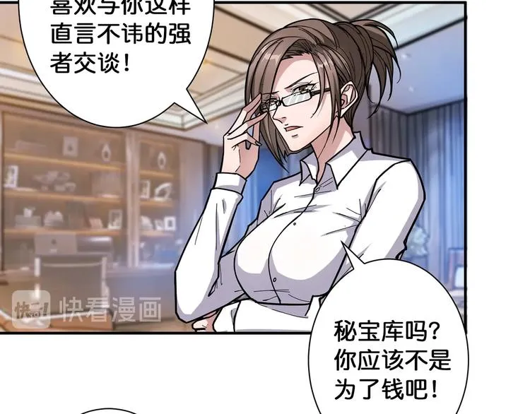第89话 杨戬 第9页