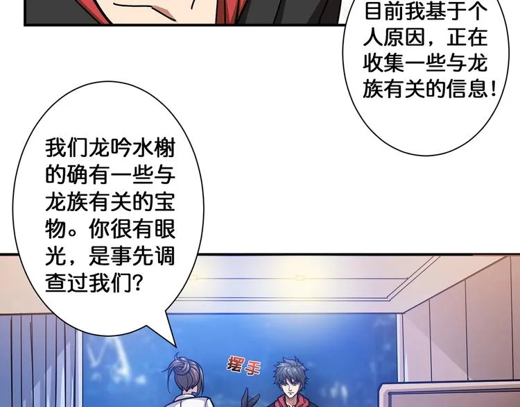 第89话 杨戬 第11页