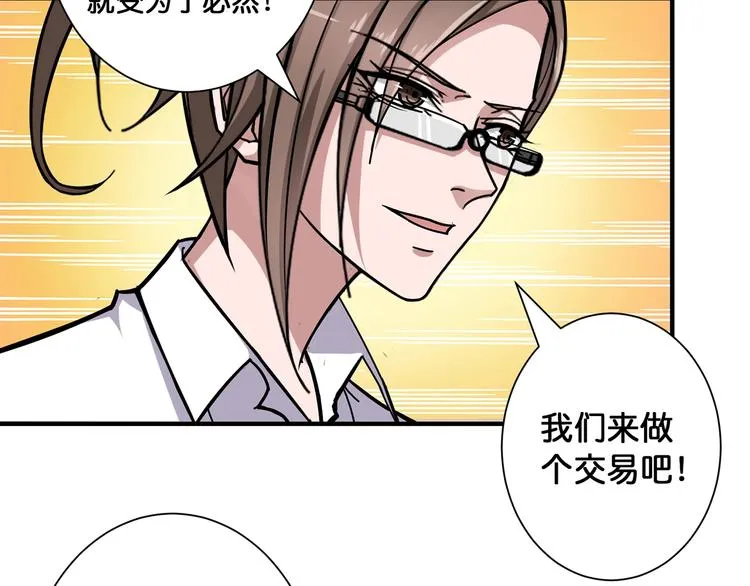 第89话 杨戬 第13页