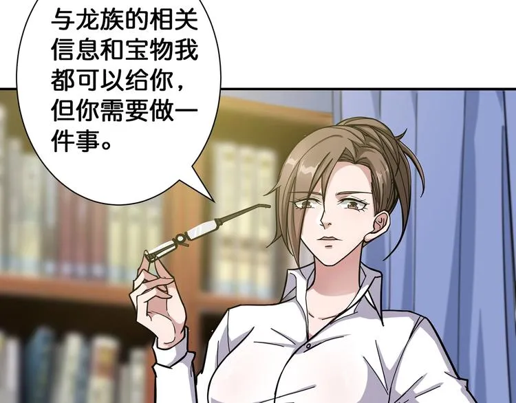 第89话 杨戬 第14页