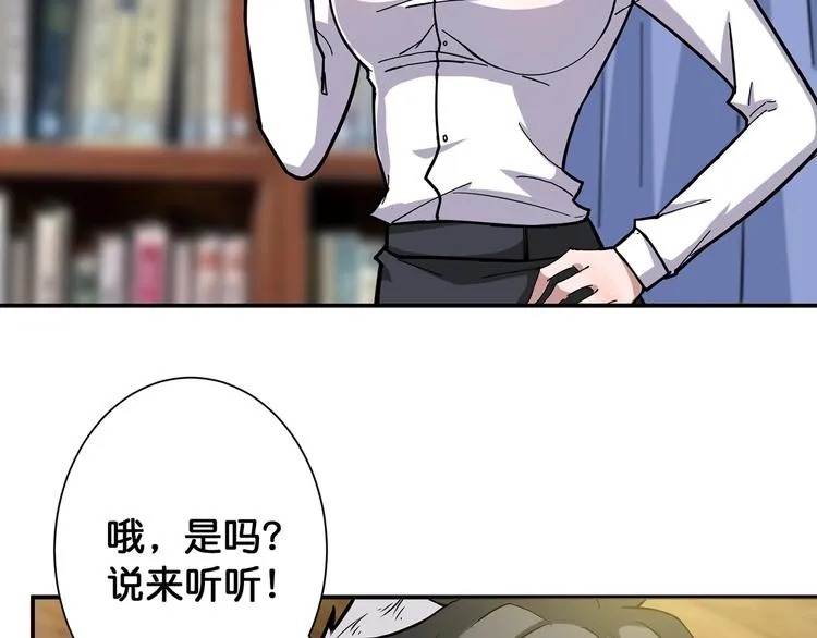 第89话 杨戬 第15页