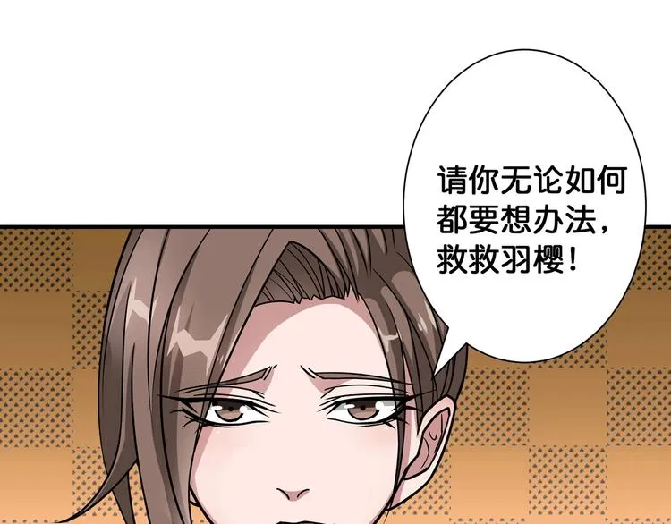 第89话 杨戬 第17页