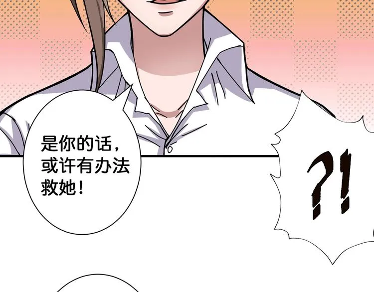 第89话 杨戬 第18页
