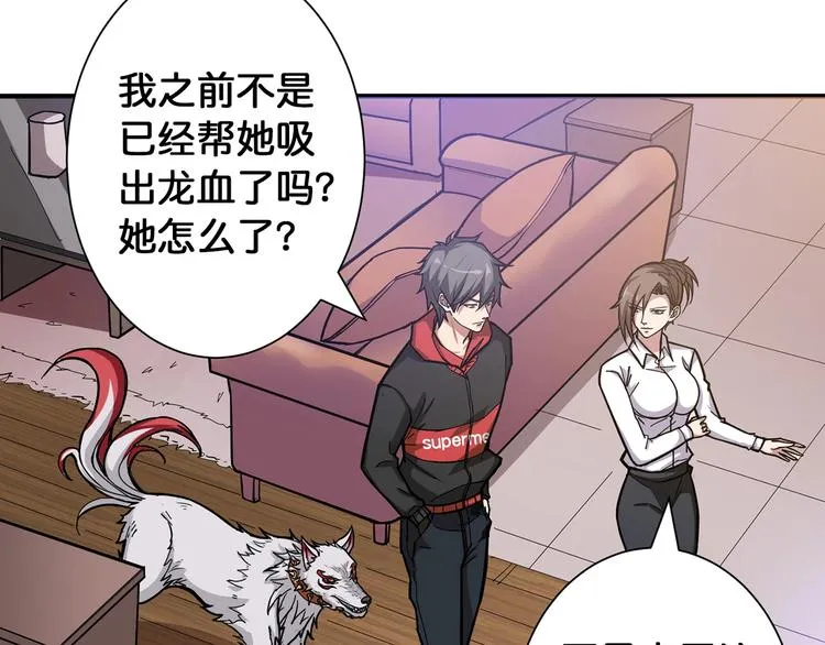 第89话 杨戬 第19页