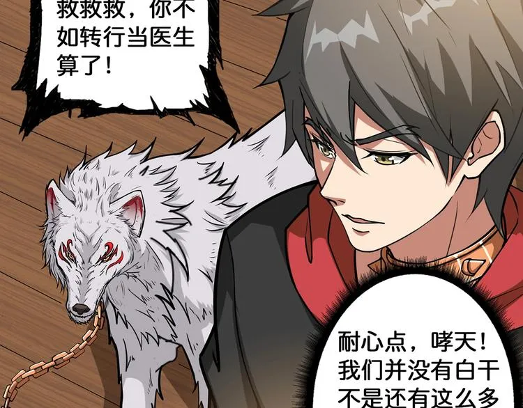 第89话 杨戬 第22页