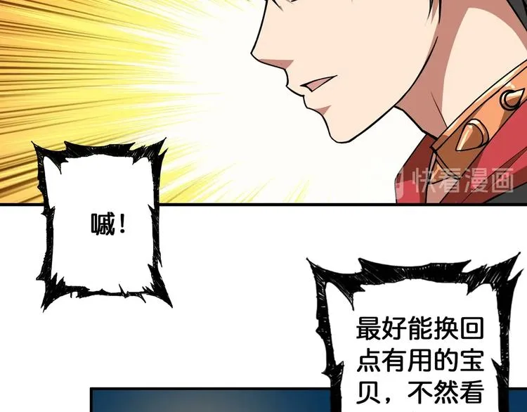 第89话 杨戬 第24页