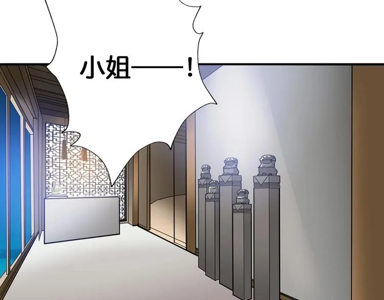 第89话 杨戬 第26页