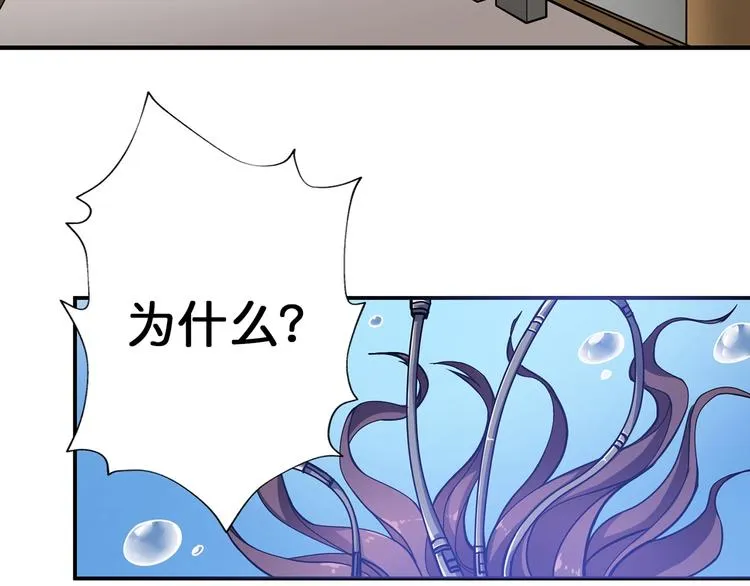 第89话 杨戬 第27页