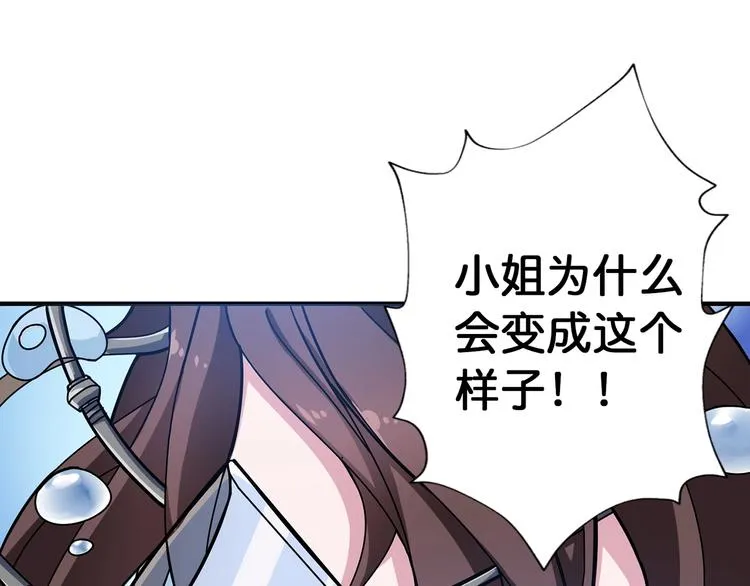 第89话 杨戬 第28页