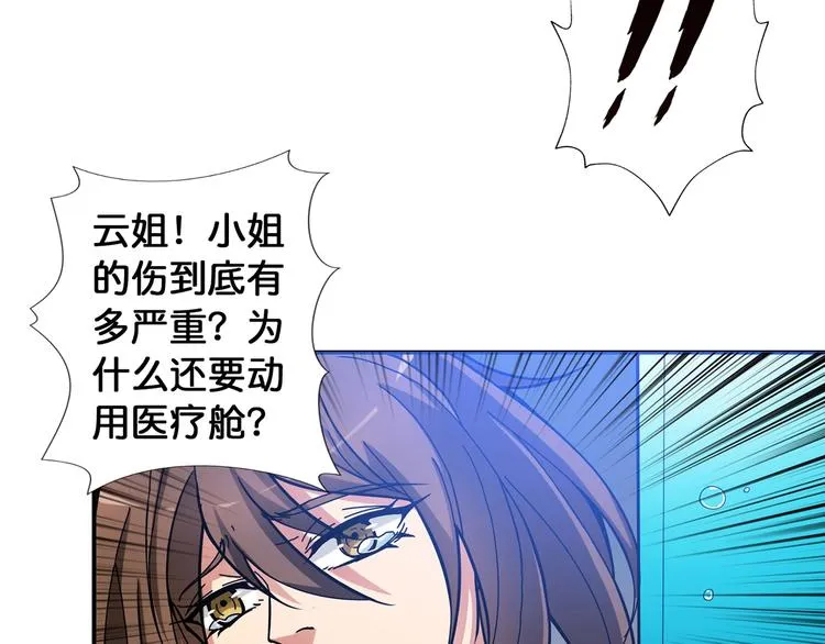 第89话 杨戬 第32页