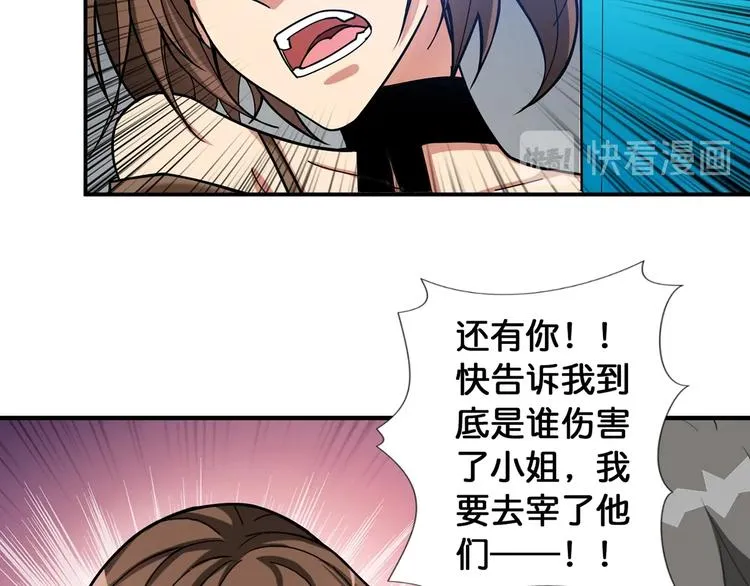 第89话 杨戬 第33页