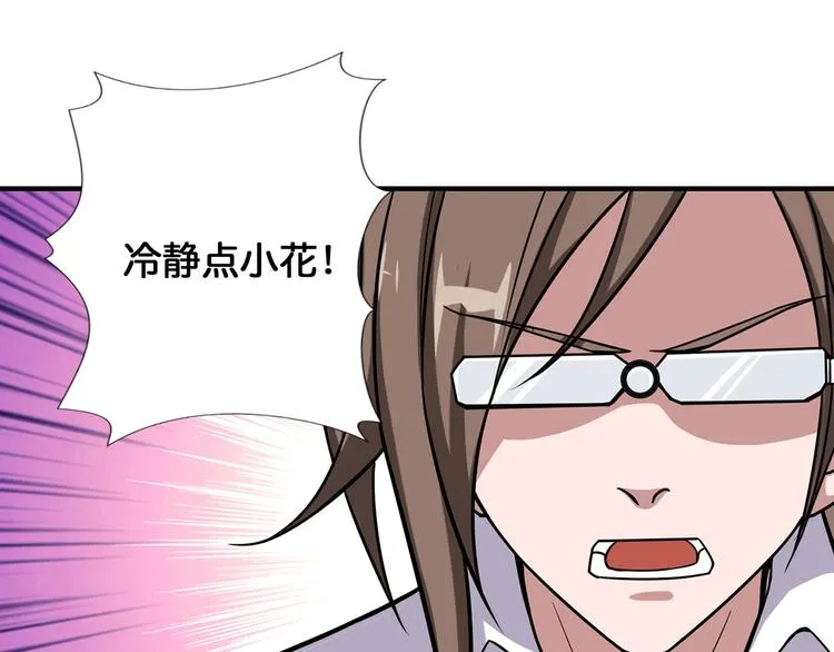 第89话 杨戬 第35页