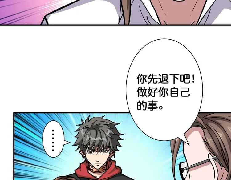 第89话 杨戬 第36页