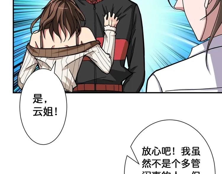第89话 杨戬 第37页