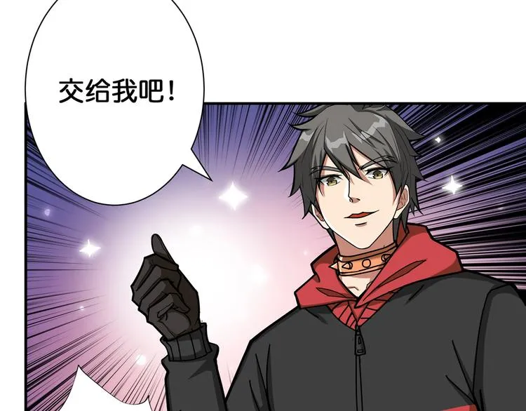 第89话 杨戬 第39页