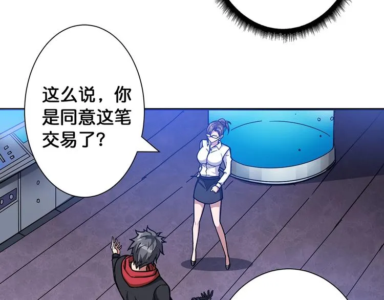 第89话 杨戬 第44页