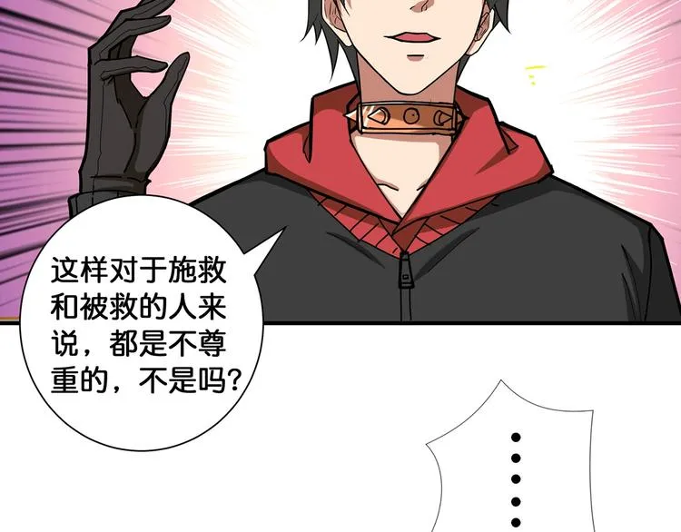 第89话 杨戬 第46页