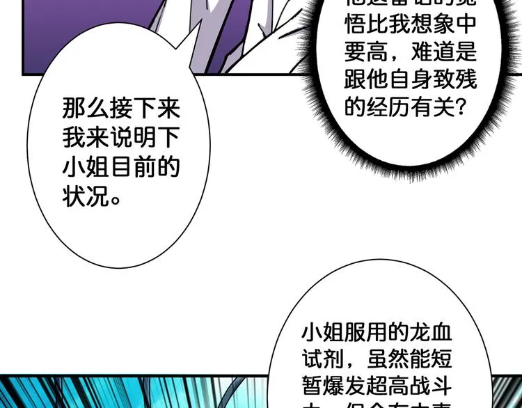 第89话 杨戬 第48页