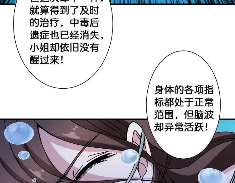 第89话 杨戬 第51页