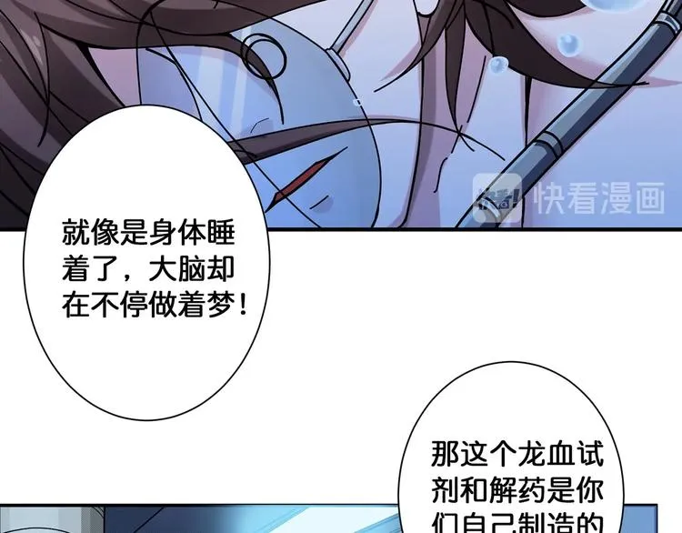 第89话 杨戬 第52页