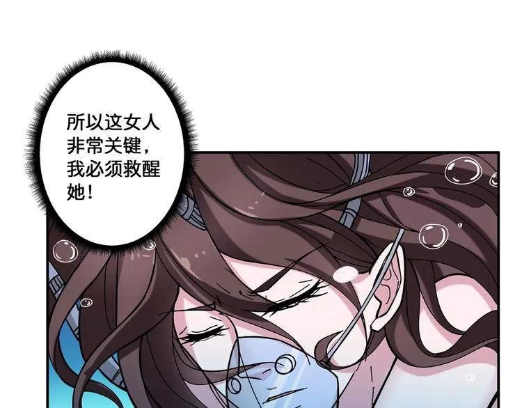 第89话 杨戬 第57页