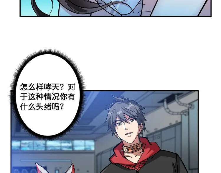 第89话 杨戬 第58页