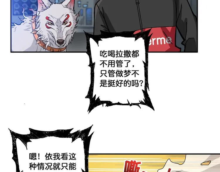 第89话 杨戬 第59页