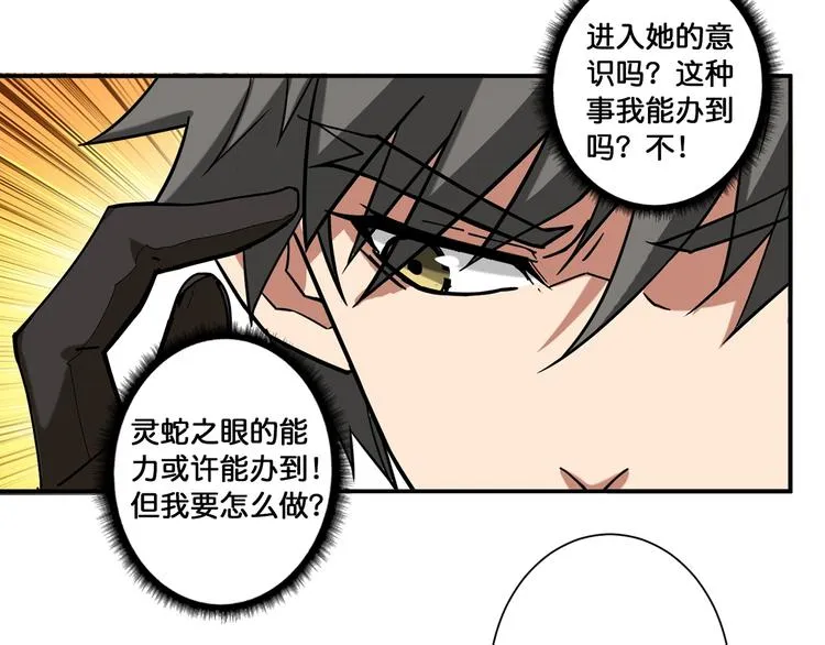 第89话 杨戬 第61页