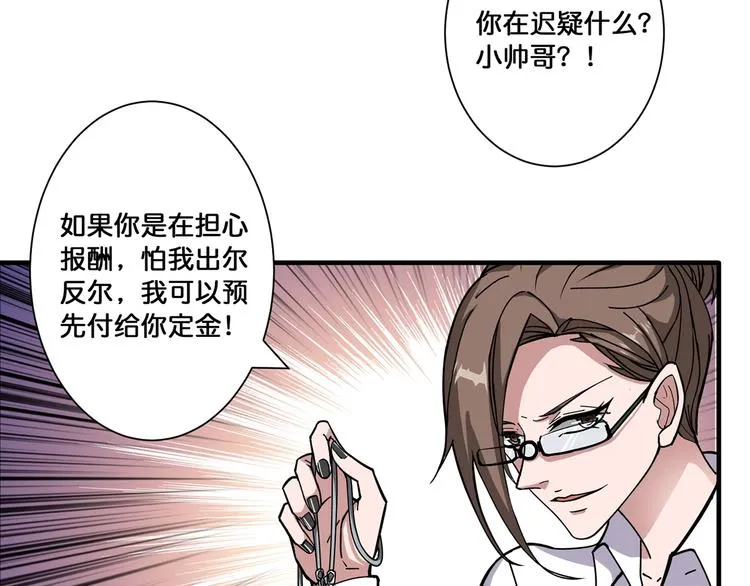 第89话 杨戬 第62页
