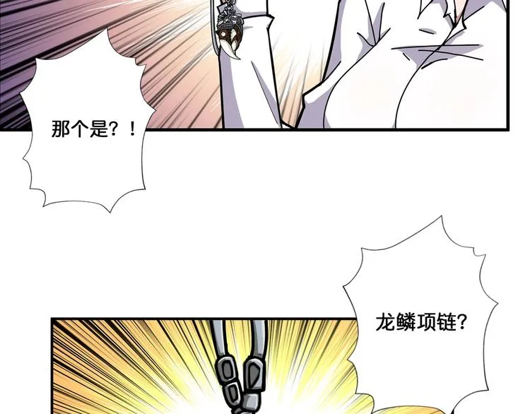 第89话 杨戬 第63页