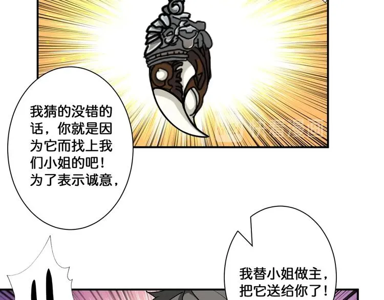 第89话 杨戬 第64页