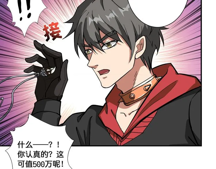 第89话 杨戬 第65页