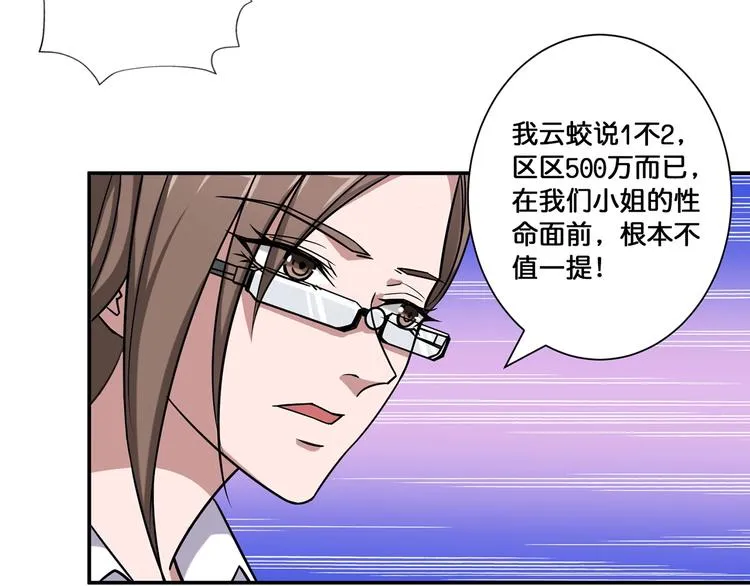 第89话 杨戬 第66页